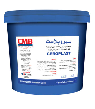 سيروبلاست - دار بيلد جروب