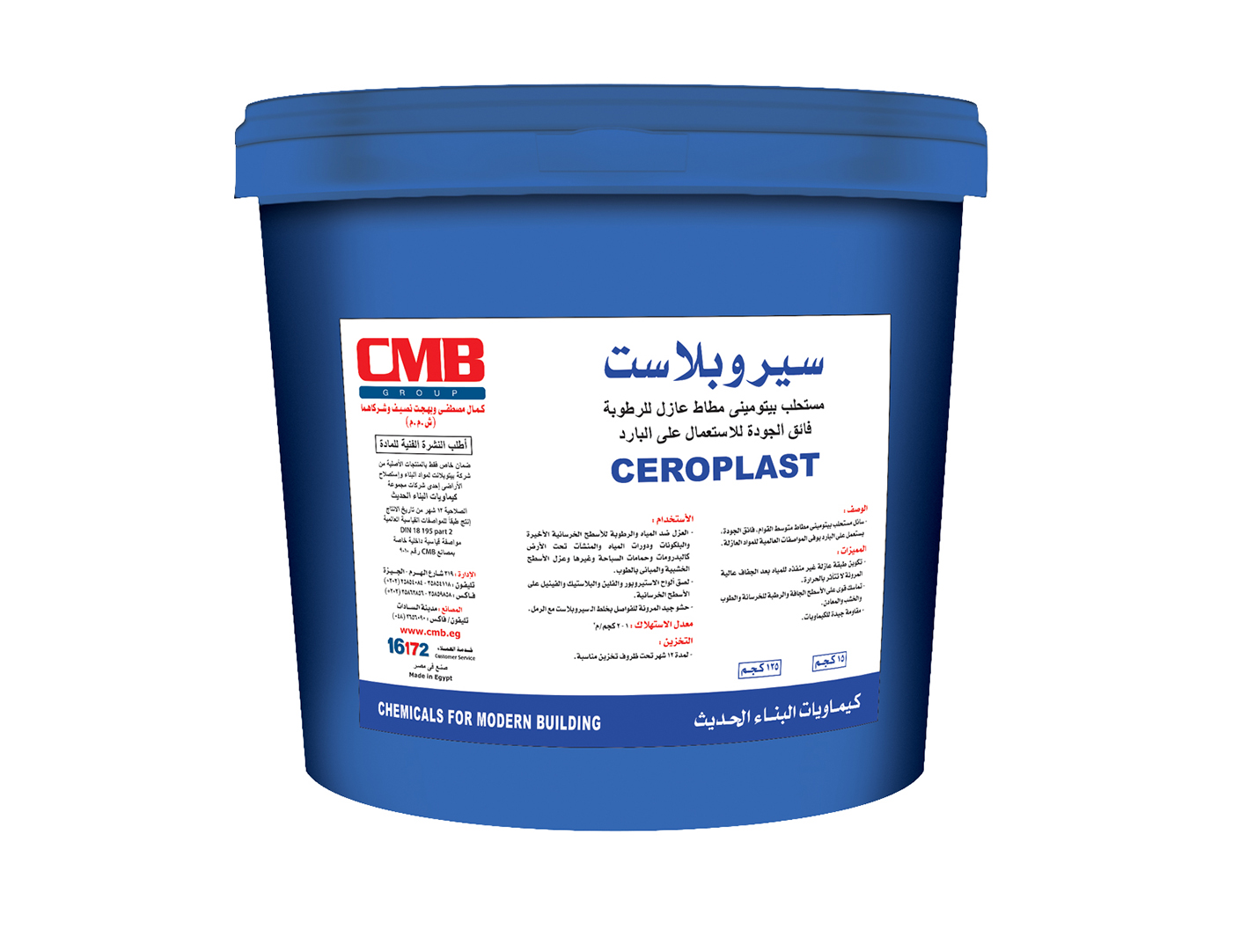 سيروبلاست - دار بيلد جروب سيروبلاست - دار بيلد جروب